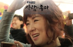 휴먼다큐 사람이 좋다 서주경 인생 스토리 당돌한 여자, 로또 1등 6번 당첨된 돈 벌어다줬다
