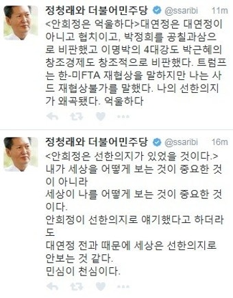 정청래, 안희정 발언 에둘러 비판 