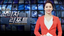 똑똑한 소비자 리포트 소비자 뿔나게 만드는 대기업 중고차 사이트·웨딩컨설팅 업체 고발