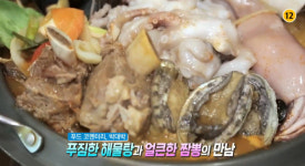 생방송 오늘저녁 해물탕짬뽕, 키조개·관자·전복·낙지·소갈비 푸짐…해초면 무한리필 대박 맛집