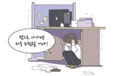 경북 김천서 규모 2.3 지진...지진 대피 요령 알아보기