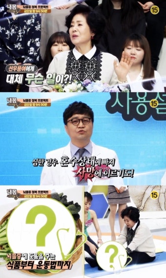 '내 몸 사용설명서' 선우용여, 뇌경색 발병 당시 
