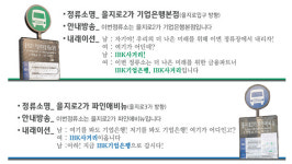 기업은행, ‘IBK 사거리’로 불러주세요