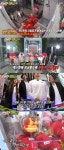 런닝맨 유재석, 인형뽑기로 윤보미 데려와…최민용 우리집에 있는 거랑 다르네 식겁 