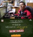 [영상] 서민갑부 카센터 갑부 김용완 씨, 하루 150만 원 연 매출 4억 원…비법은 꼼꼼한 관리 눈길