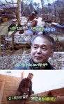 나는 자연인이다 자연이 되고 싶은 남자 이상지 씨…자연과 교감하며 힐링