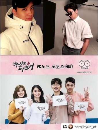 새 수목드라마 '수상한파트너' 남지현·지창욱·최태준·나라, 대본 들고 '활짝' 스마일