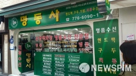 “루이비통 고치고 가구 만들고” 대기업 안부러운 ‘신의 손’