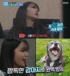 은밀하게 위대하게 에이핑크 정은지, 허각 위해 뜻밖의 관장 커밍아웃부터 개호흡까지 털털 그 자체