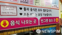 2500원 ‘아름다운 자장면’이 데우는따뜻한 세상