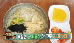 2TV 생생정보 2000원 잔치국수 vs 4000원 고추장 불고기 쌈밥…착한 가격의 비밀은?