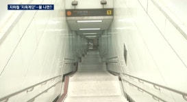JTBC 뉴스룸 인천가좌역 지옥계단…높이만 아파트 7층 위험천만