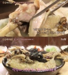 수요미식회 경북 주왕산 달기약수에 끓인 닭백숙…황교익 극강의 부드러움 극찬