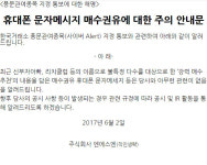 엔에스엔 부자아빠·리치클럽과 관계없다 