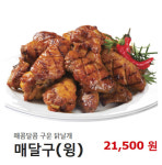 BBQ, 20여개 품목 최대 2500원 가격↑...2차 인상 단행