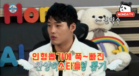 [영상] 박명수 아내 한수민도 푹 빠진 인형뽑기…현아 박시후도 마니아