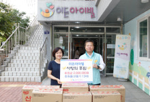 교통안전공단, 보육시설에 선풍기 지원
