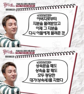 '풍문쇼' 로이킴, 父 막걸리 회사 공동대표 되다…이준석 