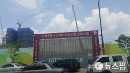 [르포] 6.19 풍선효과 하남에 부는 오피스텔 분양권 열풍
