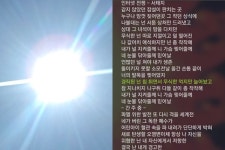 유아인, 군면제 판정 후 첫 SNS…내가 널 지켜줄게, 믿어 날