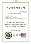 금룡, 친환경 인조잔디 천연충진재 엄지 척