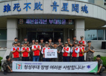 세븐일레븐, 군 부대에 위문품 지원 