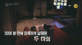 짱가단란주점 | '끝까지 간다' 울산 단란주점 살인사건, 잔혹했던 30분
