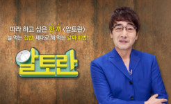 '알토란' 여름 바다 밥상 비법…천덕상 '갈치조림' vs 김하진 '오징어 채소볶음' vs 임성근 '장어구이'