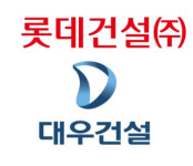 롯데건설, 신반포 13·14차 수주…15차는 대우건설 품에