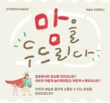 예술로 부모플러스 부모와 아이 위한 통합예술교육…예술로 이해하고 소통하자