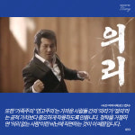 [김영란법 1년] “정의보다 의리”…한국에 청탁이 만연한 이유