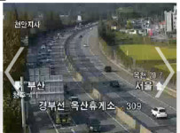 [교통상황] 서울-부산 4시간15분...천안-옥산 16km 정체