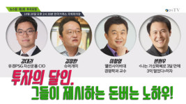 [안다TV] 돈벌고 싶은 사람 여기 모여라...주식-가상화폐 X파일 공개