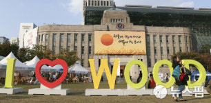 [뉴스핌 포토] 제3회 서울 목공 한마당, 뚝딱뚝딱 즐거운 목공예