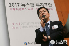 [2017 투자포럼] 강대권 유경PSG자산운용 CIO, ‘중소형주 투자, 숨겨진 기회를 찾아라’