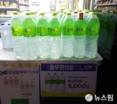 대형마트보다 싼 편의점 생수, 왜 그런가 봤더니