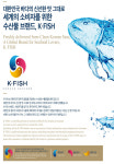 한국 해삼·김·전복 미국땅 밟는다...해수부 케이 피시 美진출