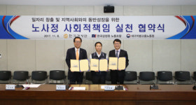 한국감정원, 정규직전환·일자리 창출 약속
