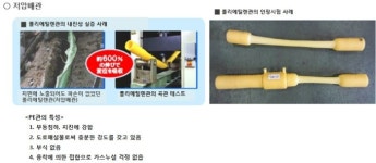 PE관 덕분에 포항은 도시가스 사고 안전지대 