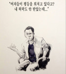 스페인 출신 작가가 바라본 한국의 페미니즘…촌철살인 표현에 좋아요 공감