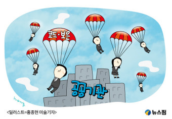 [공공기관 채용비리] 