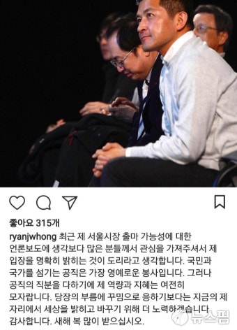 홍정욱, 서울시장 불출마 선언…