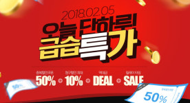 특가·중복할인 유통가 2월 BIG 세일 대전