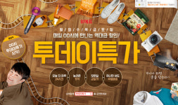 특가·중복할인 유통가 2월 BIG 세일 대전