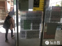 미투 조롱한 것..하일지에 분노 폭발한 동덕여대  