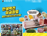 공정위, 매출 부풀린 무한장어 가맹본부 무한컴퍼니 과징금 처벌