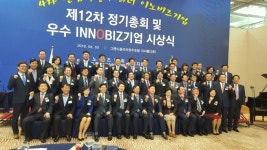 네추럴에프앤피, 이노비즈 기술혁신유공상 수상