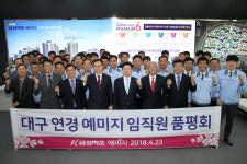 금성백조, 대구 연경 예미지 견본주택 개관 전 마지막 점검