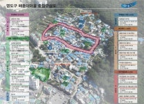 부산 해돋이마을, 도시취약지역개조사업으로 활력