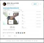 경찰, 워마드 유포 고려대 남자화장실 몰카 내사 착수 